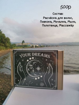 Подарочные наборы