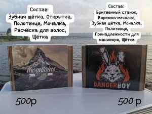 Подарочные наборы