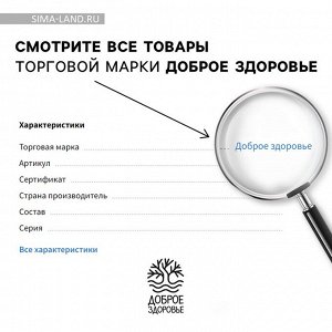 Бальзам безалкогольный медовый «Новый год: Прилива сил», 250 мл.