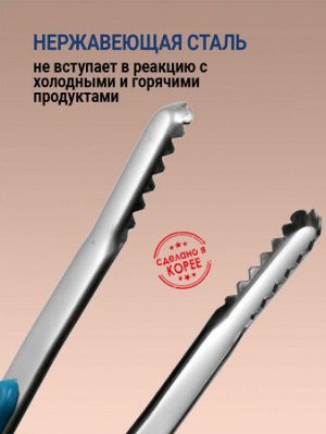 Щипцы для жарки 24 см
