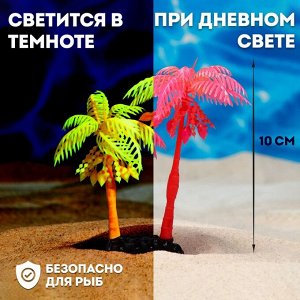 Растение искусственное аквариумное "Пальма", светящееся, 14 см, красное