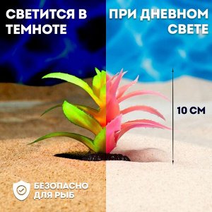 Растение искусственное аквариумное, светящееся, 10 см, красное