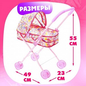 Коляска для кукол «Русалка» универсальная, металлический каркас
