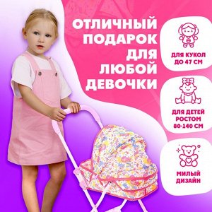 Коляска для кукол «Русалка» универсальная, металлический каркас