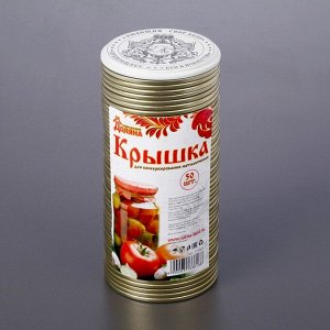 Крышка для консервирования СКО-82 мм «Любимое дело», металл, лак, 200 шт/уп