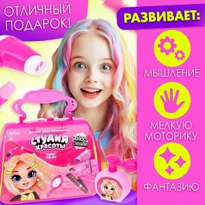 Набор парикмахера «Студия красоты», в сумочке