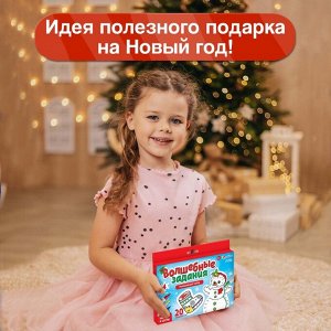 Развивающая игра «Волшебные задания», набор 20 карточек, 4 маркера, 3+
