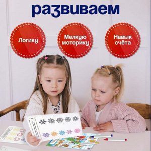 Развивающая игра «Волшебные задания», набор 20 карточек, 4 маркера, 3+