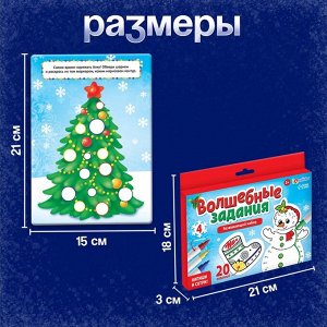 Развивающая игра «Волшебные задания», набор 20 карточек, 4 маркера, 3+