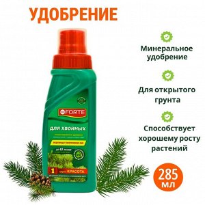 Удобрение минеральное для хвойных растений, Bona Forte, флакон, 285 мл