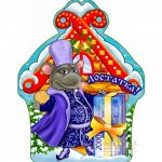 Сувенирный магнит Символ года, НГ20-М1-В1