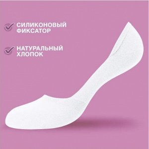 Женские подследники из хлопка с силиконовым фиксатором на пятке