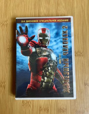 3 dvd: Железный человек+Железный человек (2х)