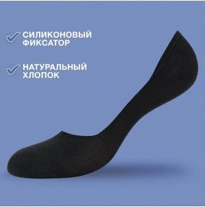 Женские подследники из хлопка с силиконовым фиксатором на пятке