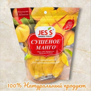Манго сушеное натуральное Вьетнам 500 грамм
