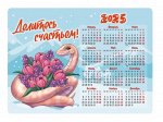 Магнит Кадендарь Новый год 2025 Делитесь счастьем размеры 7,3 х 10 см фанера