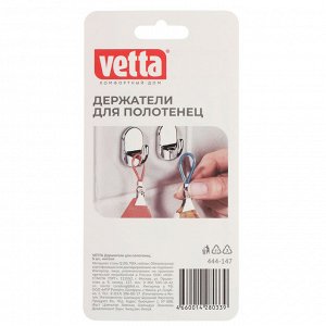 VETTA Держатели для полотенец 5шт, металл