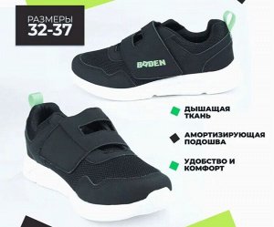 Кроссовки мальчик *