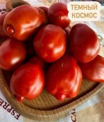 &quot;ТЕМНЫЙ КОСМОС          / Deep Spase Tomato/&quot;