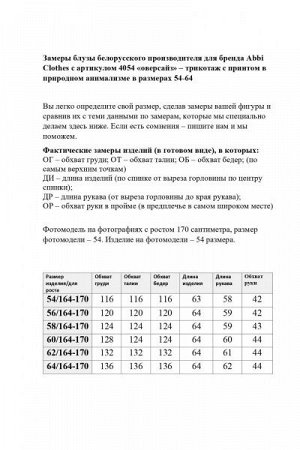 Женская блуза