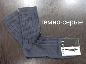 Носки мужские хлопковые с продольными полосками цвет выбирайте при оформлении заказа