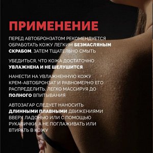 Крем для загара в солярии “Natural Pleasure” с маслом авокадо, экстрактом зеленого чая, 125мл
