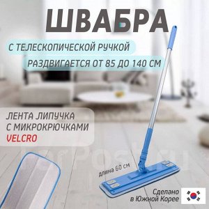Швабра с тряпкой из микрофибры 60 см. TJ Premium