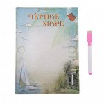 Магнитная доска с маркером «Чёрное море»