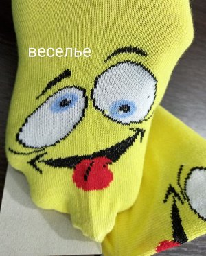 Носки женские укороченные хлопок цвет Желтый эмоцию выбирайте при оформлении заказа