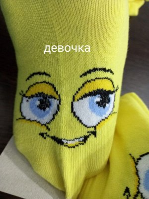 Носки женские укороченные хлопок цвет Желтый эмоцию выбирайте при оформлении заказа