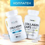 Коллаген в капсулах