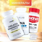 Витамины и минералы: легко, полезно, эффективно! 💫