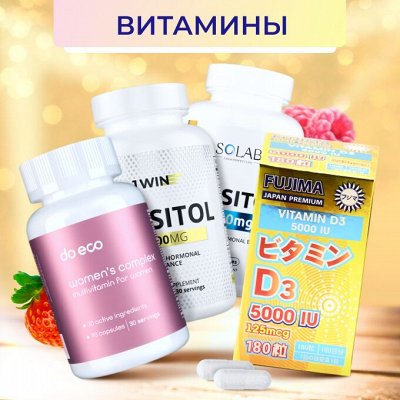 Витамины и минералы - сила природы в каждой капсуле
