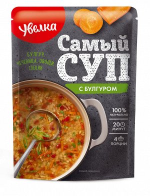 Увелка Смесь сухая натур. для первых блюд "Суп с булугуром" 150г