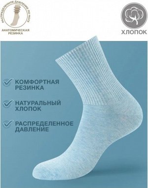 MINIMI Всесезонные эластичные женские носки с меланжевым эффектом