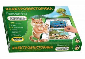 Игра настольная Электровикторина «Размышляй-ка»