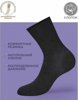 Всесезонные эластичные женские носки с меланжевым эффектом