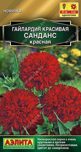 Гайлардия Санданс красная (Код: 92412)