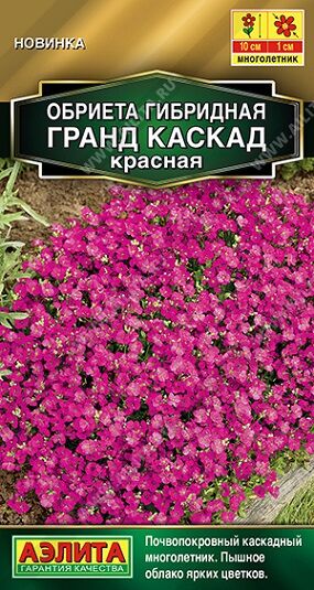 Обриета Гранд каскад красная (Код: 92465)