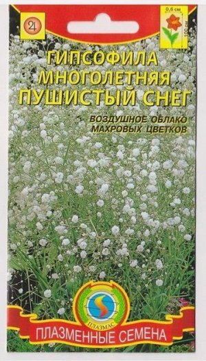 Гипсофила Многолетняя Пушистый снег (Код: 75192)