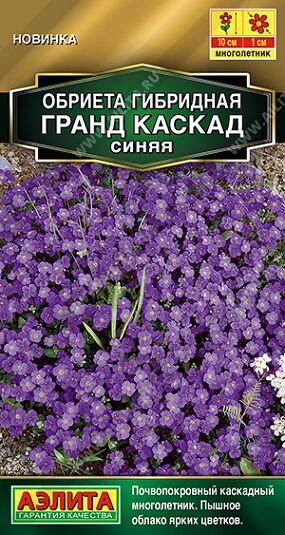 Обриета Гранд каскад синяя (Код: 92467)