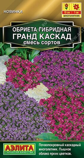 Обриета Гранд каскад смесь (Код: 92468)