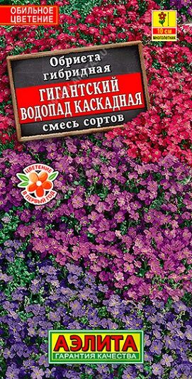 Обриета Каскадная смесь (Код: 92469)