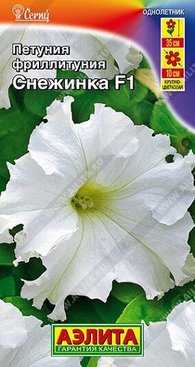 Фриллитуния Снежинка F1 (Код: 5662)