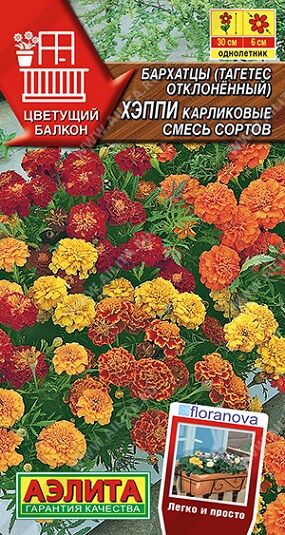 Бархатцы Хэппи смесь карликовая (Код: 92397)