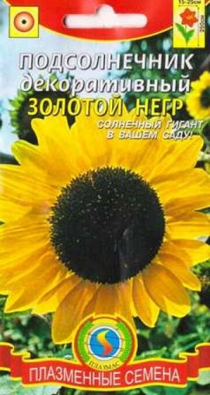 Подсолнечник Золотой негр (Код: 87274)