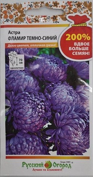 Астра Фламир Темно-синий (Код: 91593)