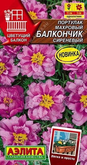 Портулак Балкончик сиреневый махровая (Код: 92520)