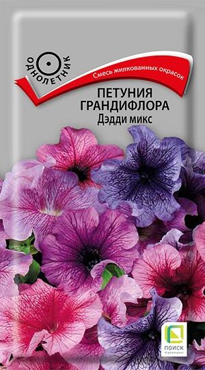 Петуния Дэдди Микс (Код: 92823)