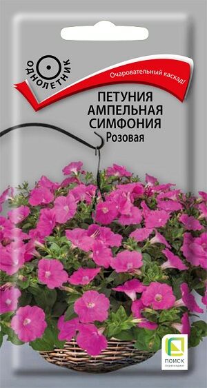 Петуния Симфония Розовая (Код: 92819)